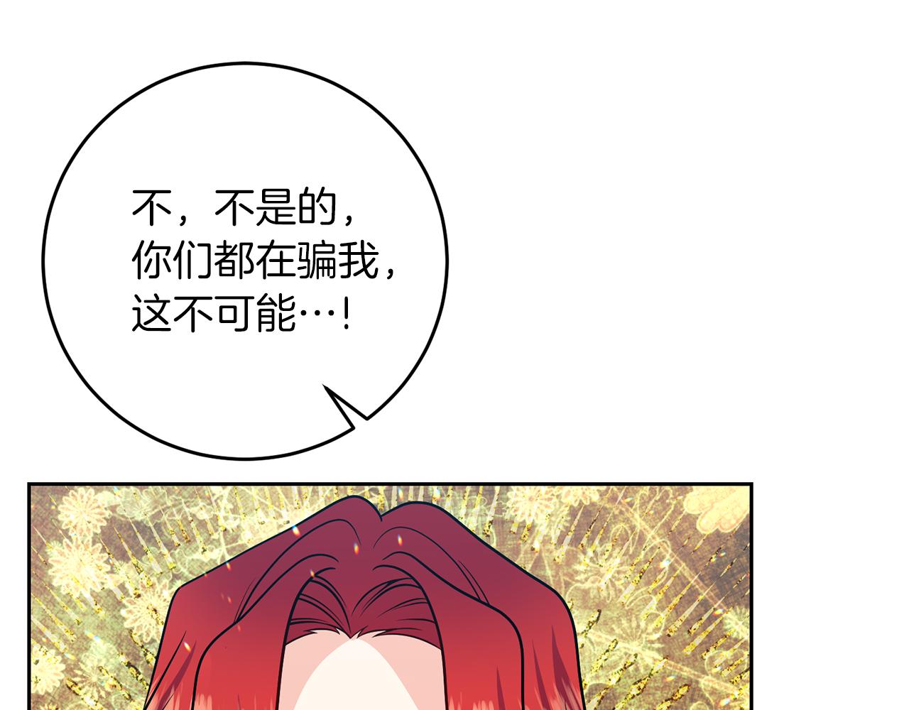 完结篇 浪漫求婚38