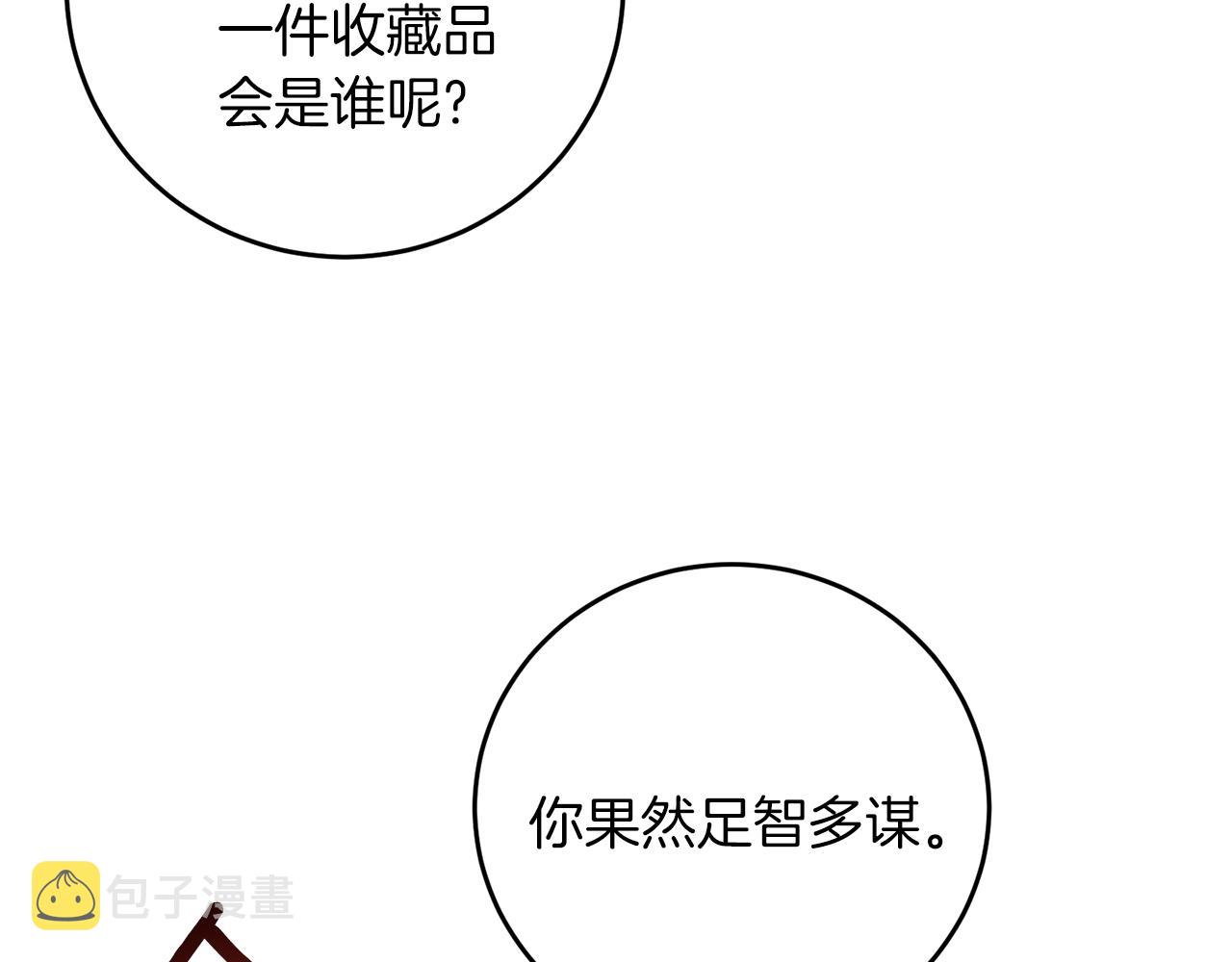第45话 诅咒101