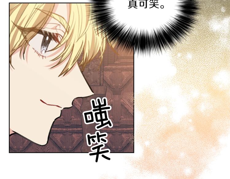 第2话 调教皇子计划64