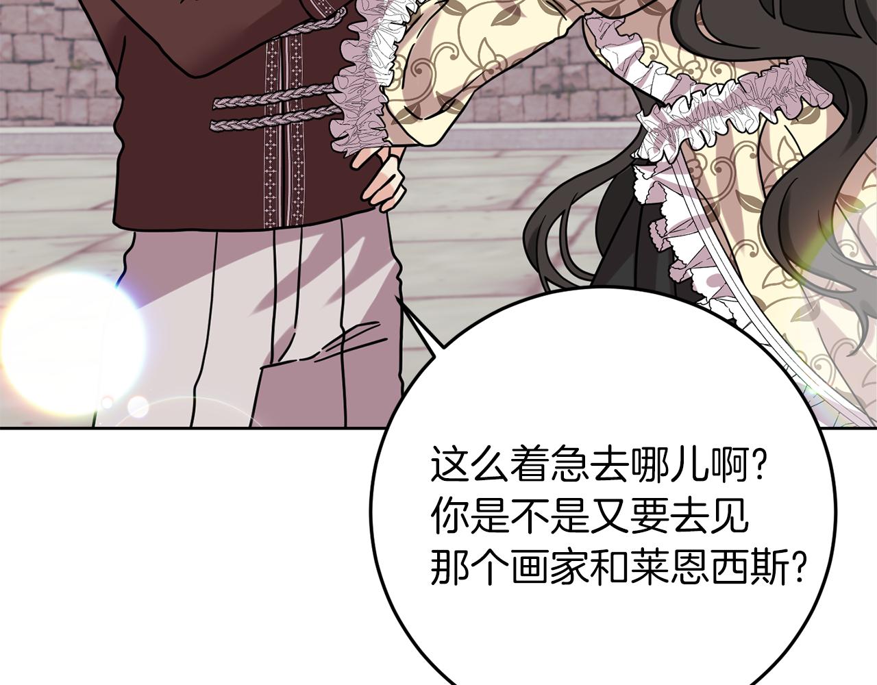 第38话 春心萌动？95