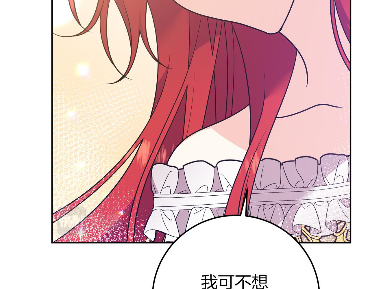 第81话 自行了断?!86