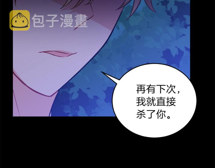 第4话 恋爱的烦恼31