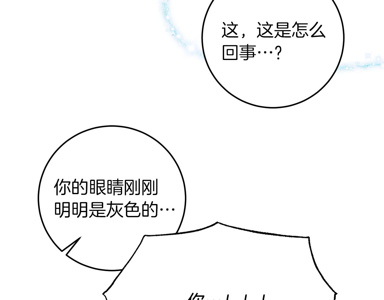 第75话 爲皇帝治疗84