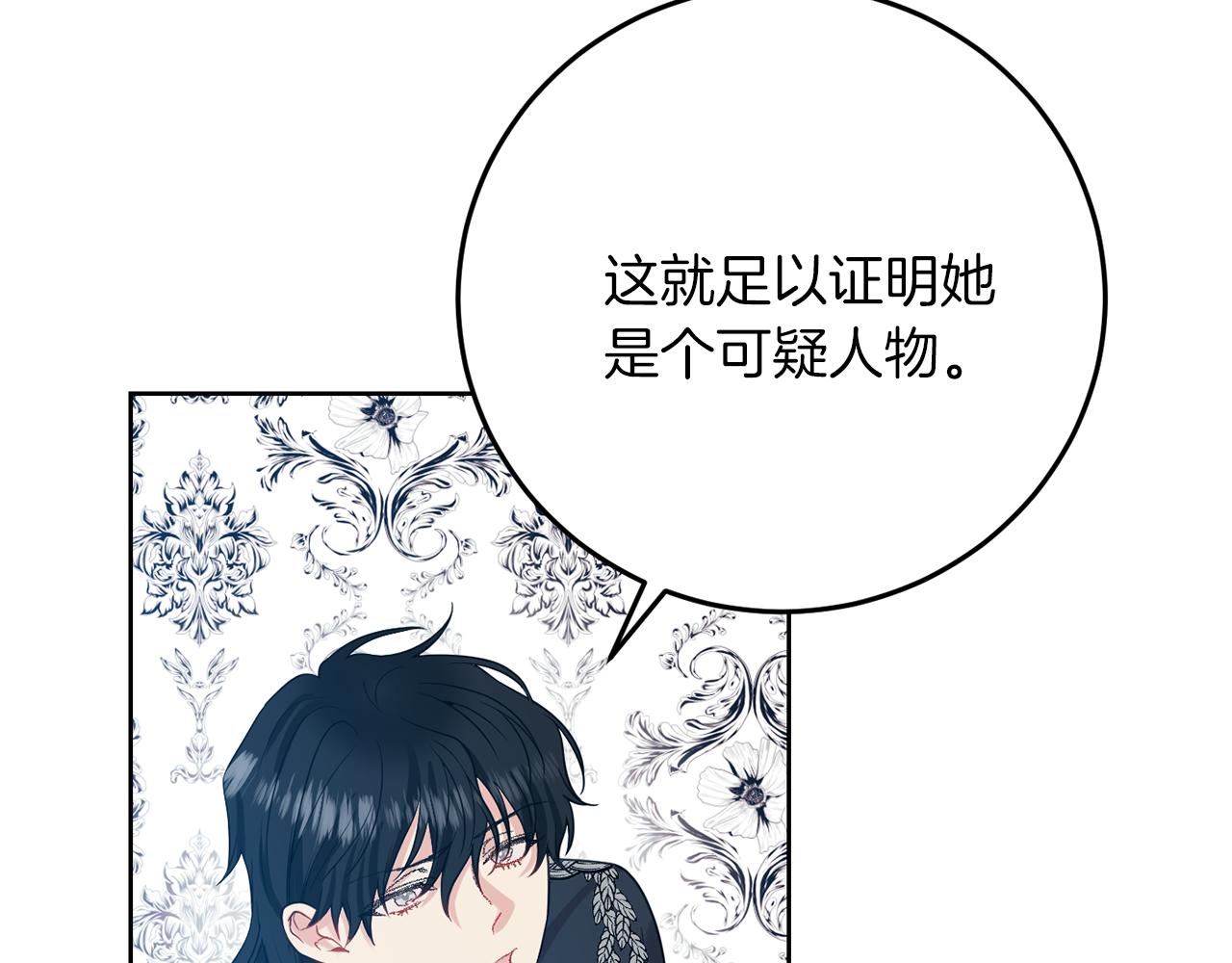 第36话 无辜被陷149