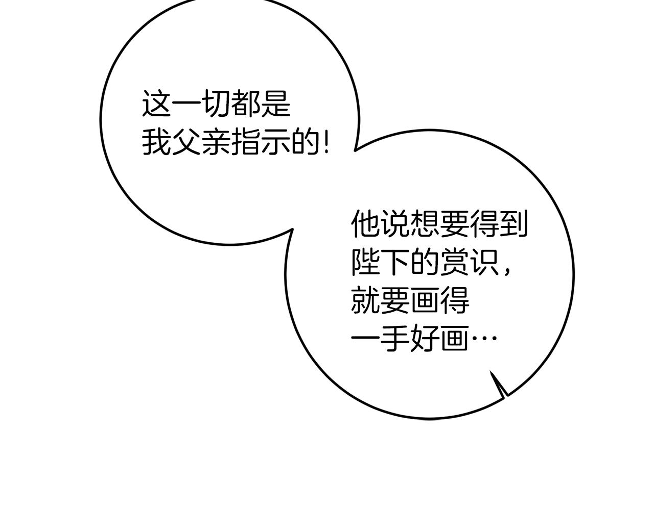 第49话 苦恼80
