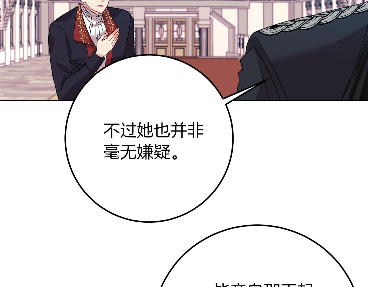 第36话 无辜被陷119