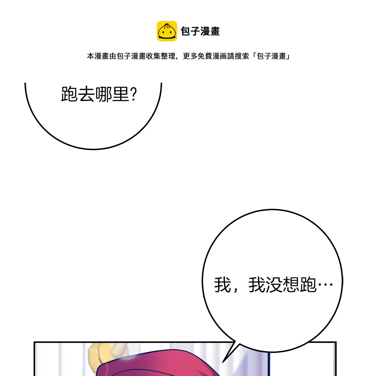 第55话 盯上182