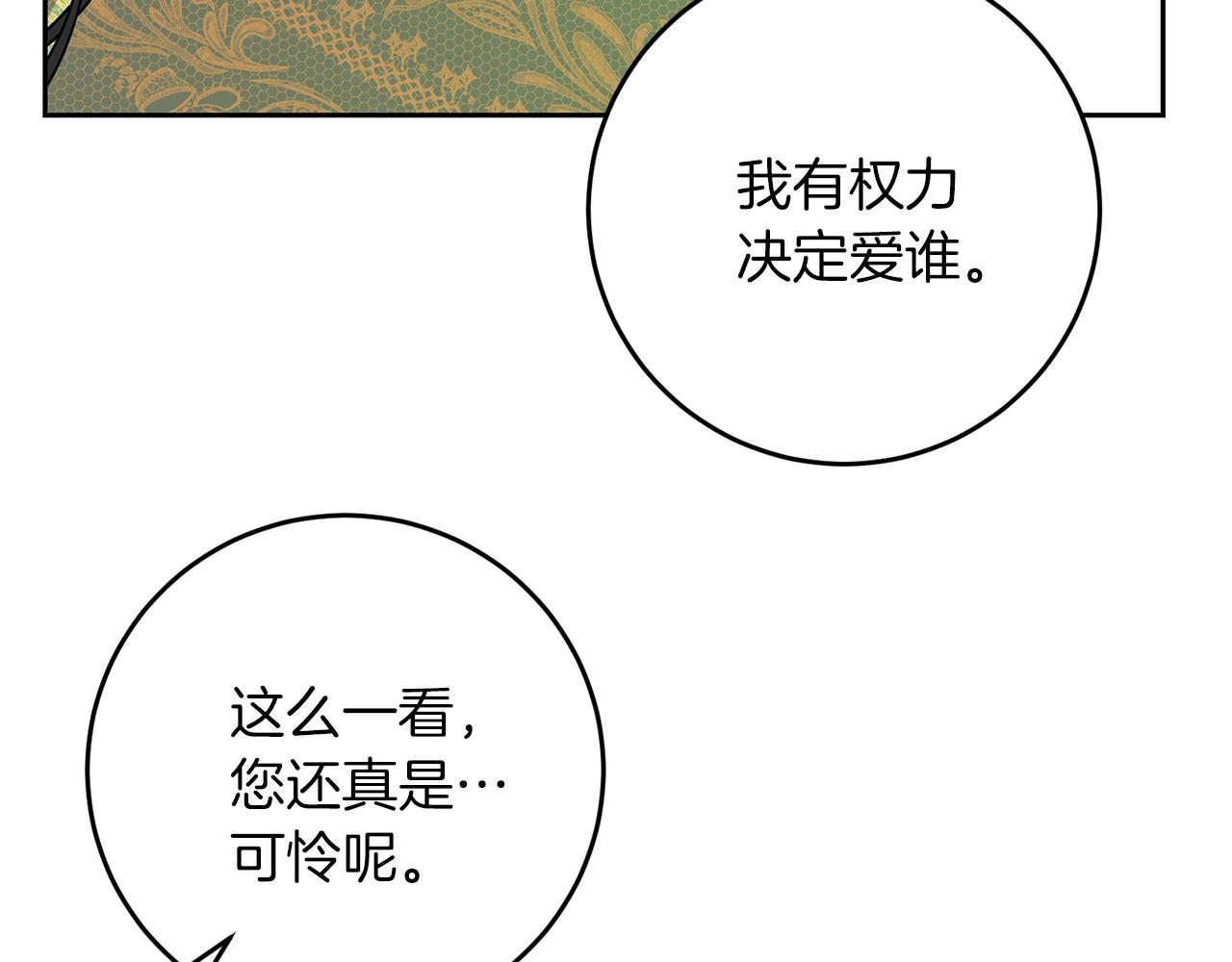 第78话 再度被囚禁200