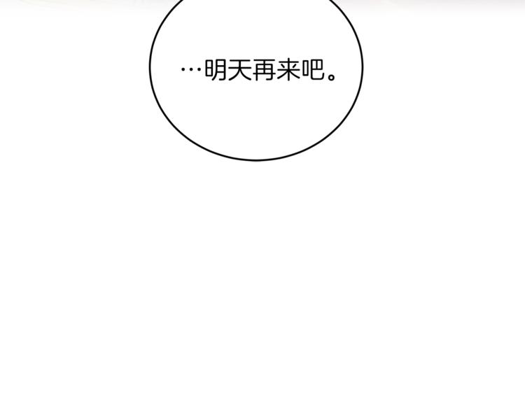 第2话 调教皇子计划143