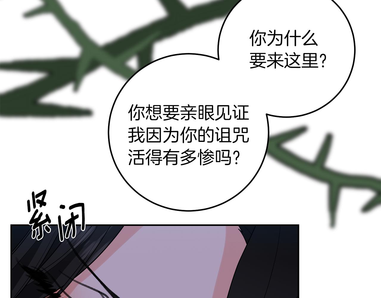 第75话 爲皇帝治疗80
