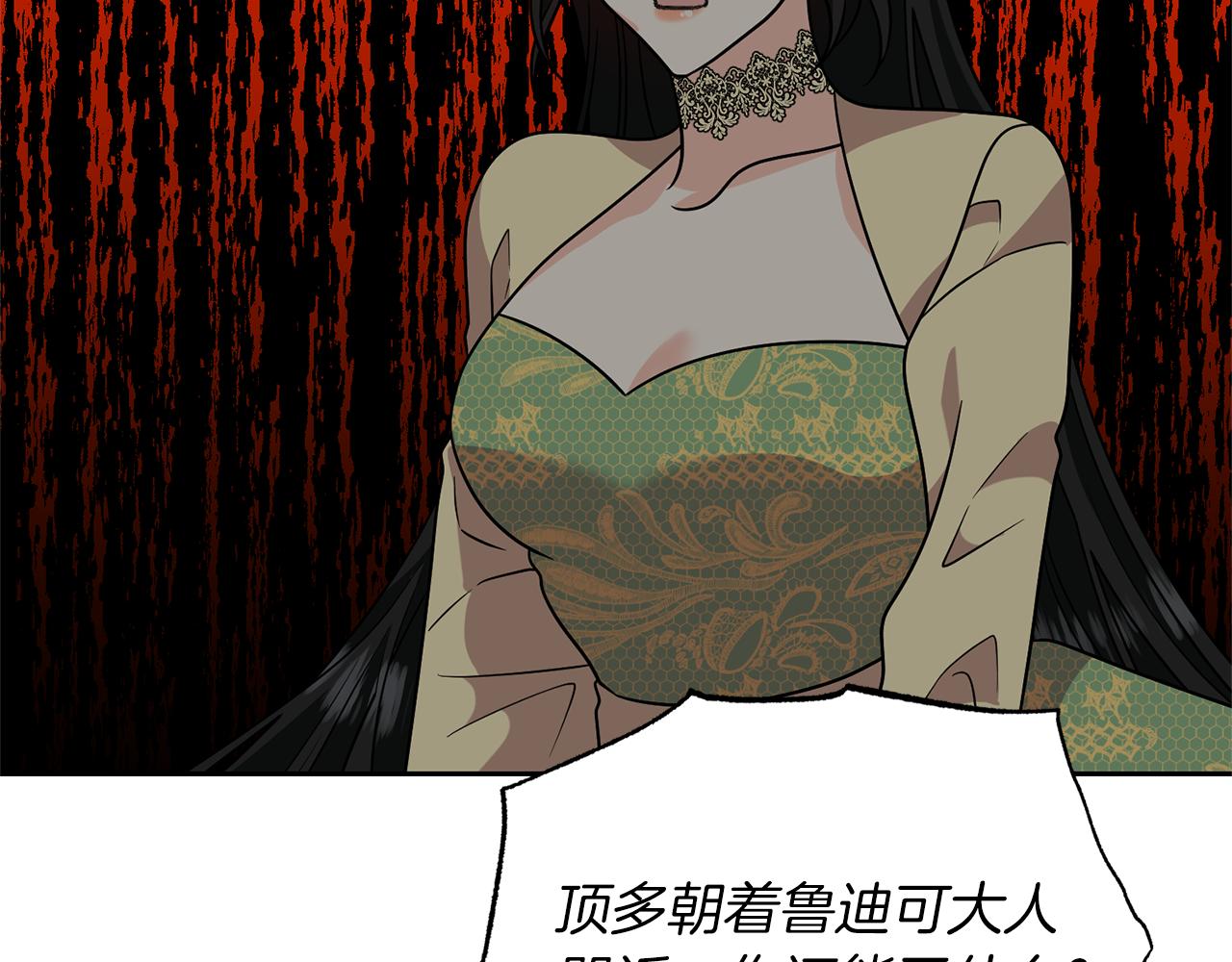 第78话 再度被囚禁87