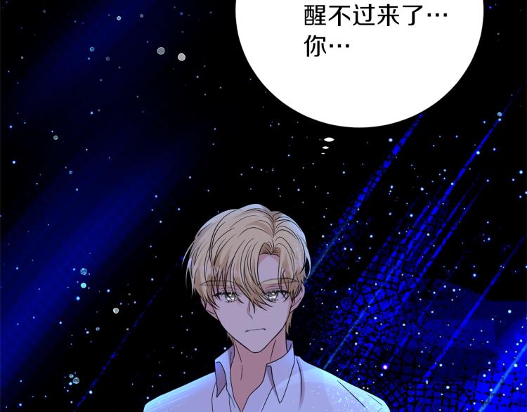 第21话 诅咒解除？87