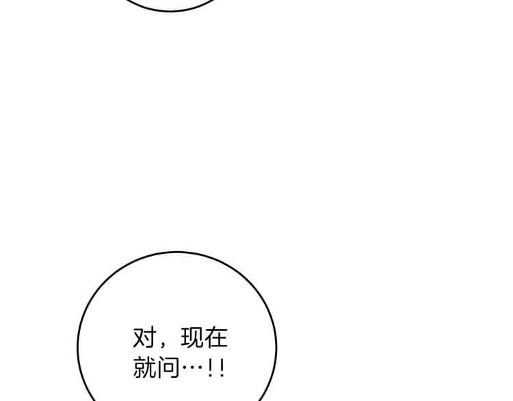 第18话 神秘男子90