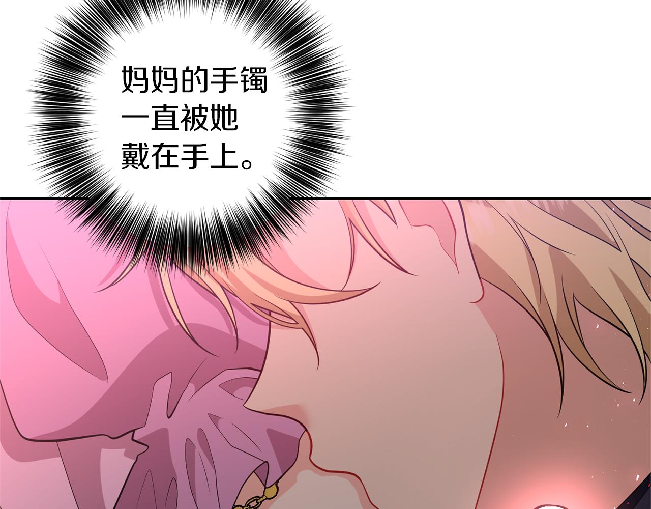 第69话 接受我吧73