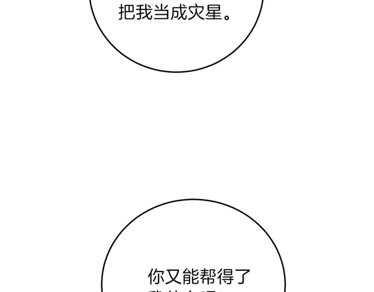 第4话 恋爱的烦恼129