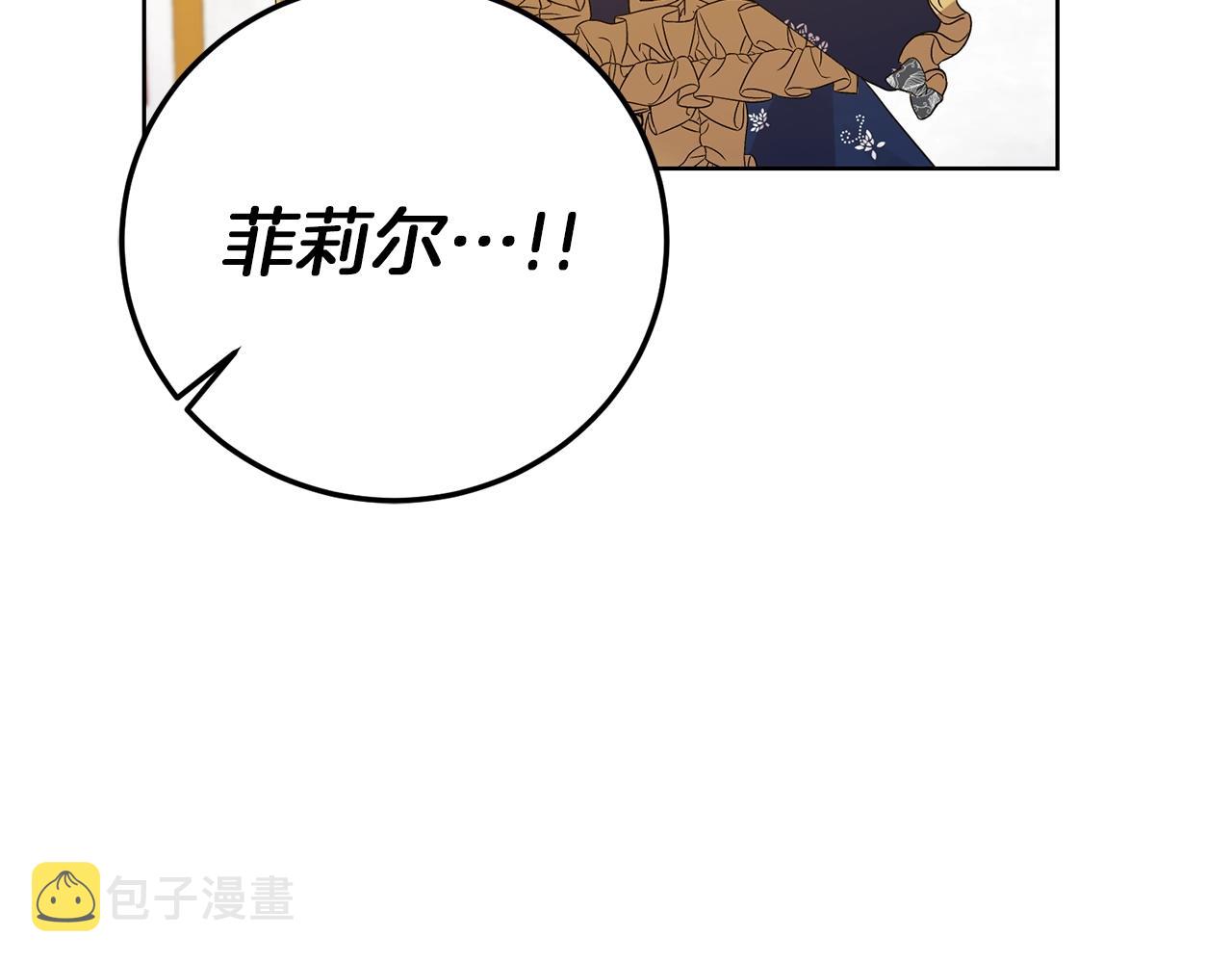 第29话 都交给我吧！82