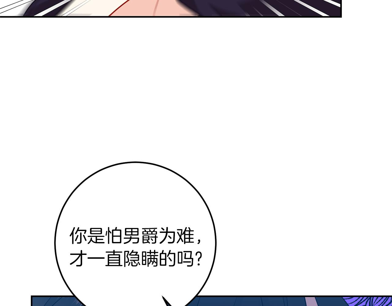 第65话 深入敌营15