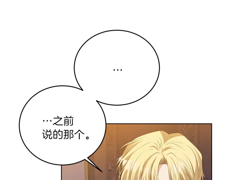 第13话 可爱的一面116