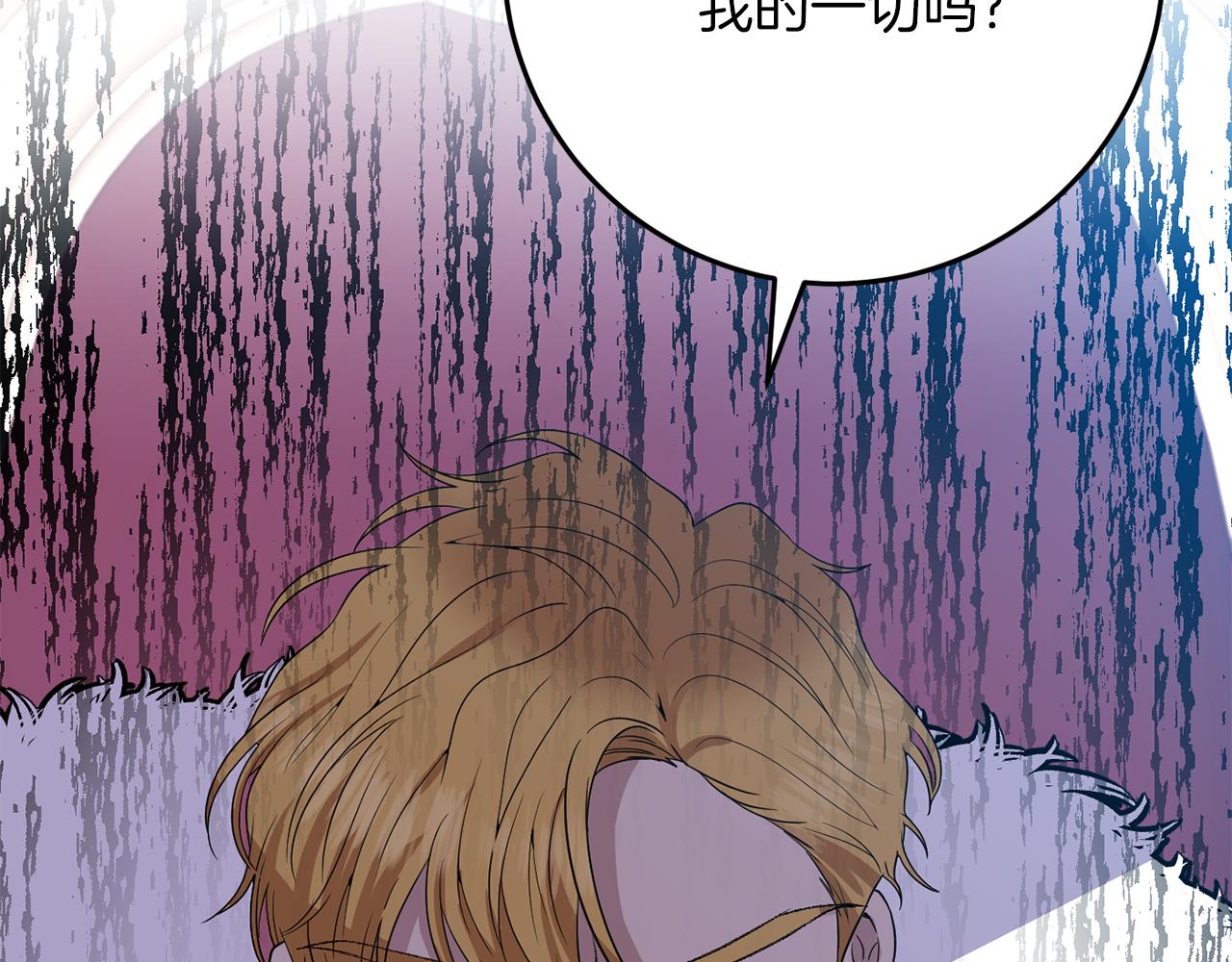 第36话 无辜被陷83