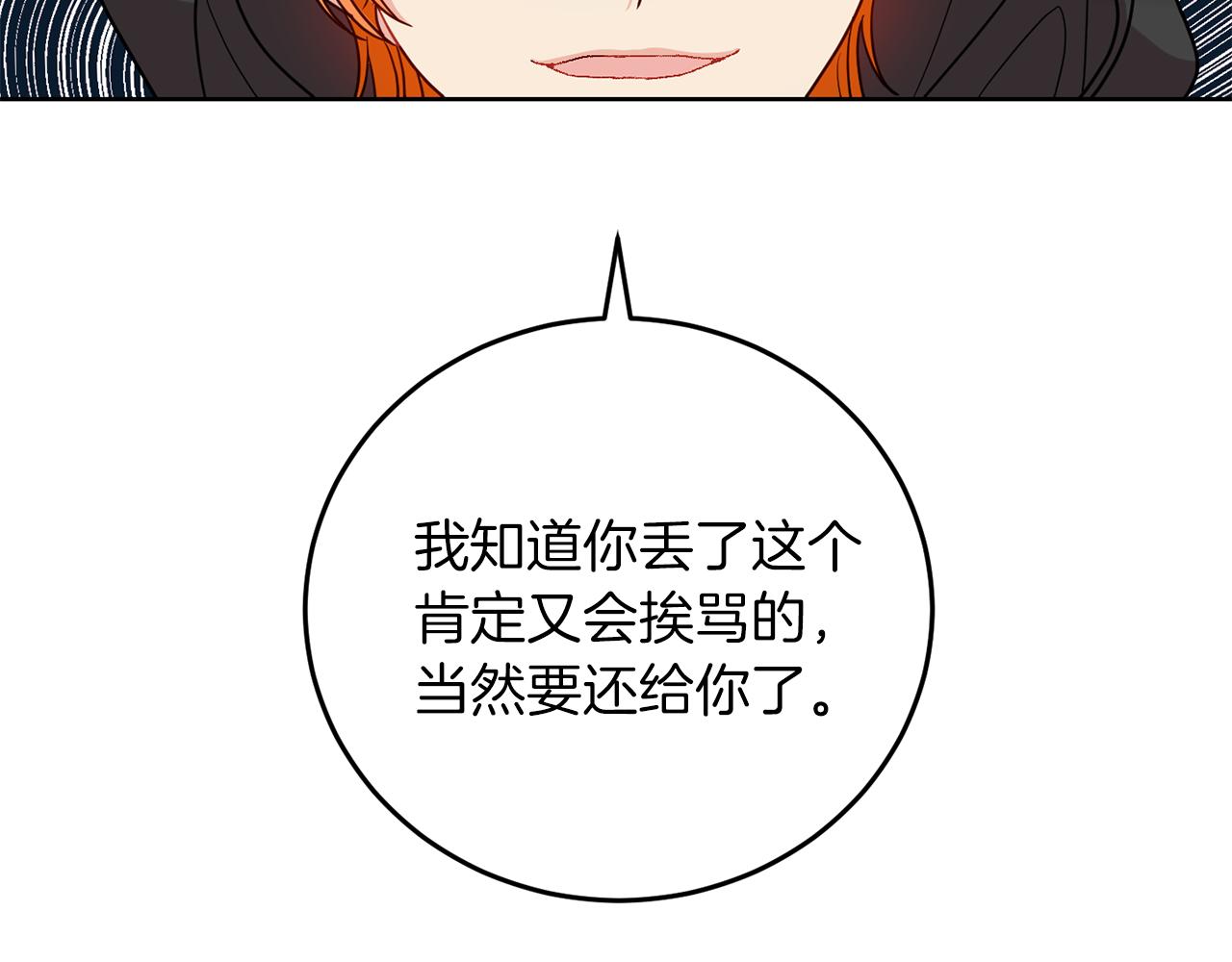 第41话 不能表达的爱126