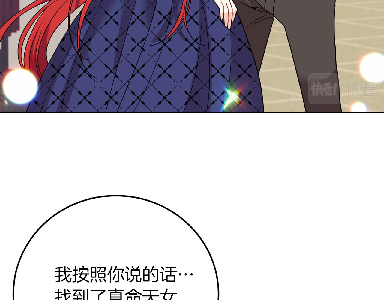 第38话 春心萌动？13