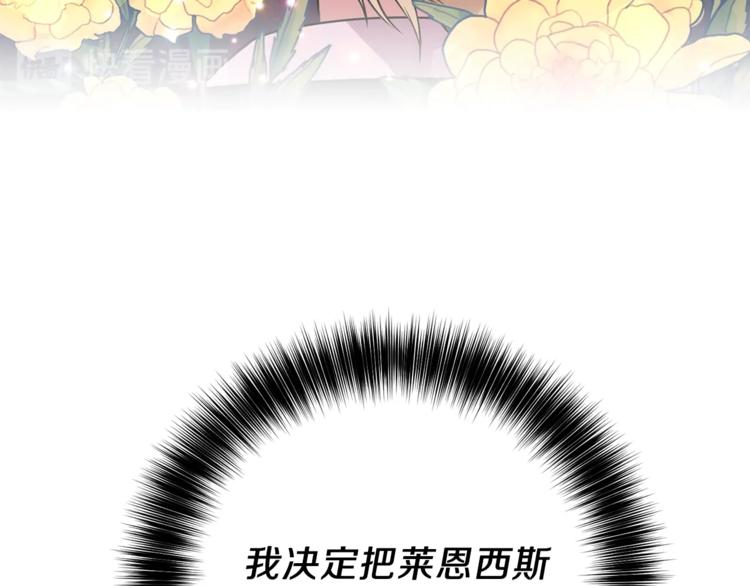 第2话 调教皇子计划54