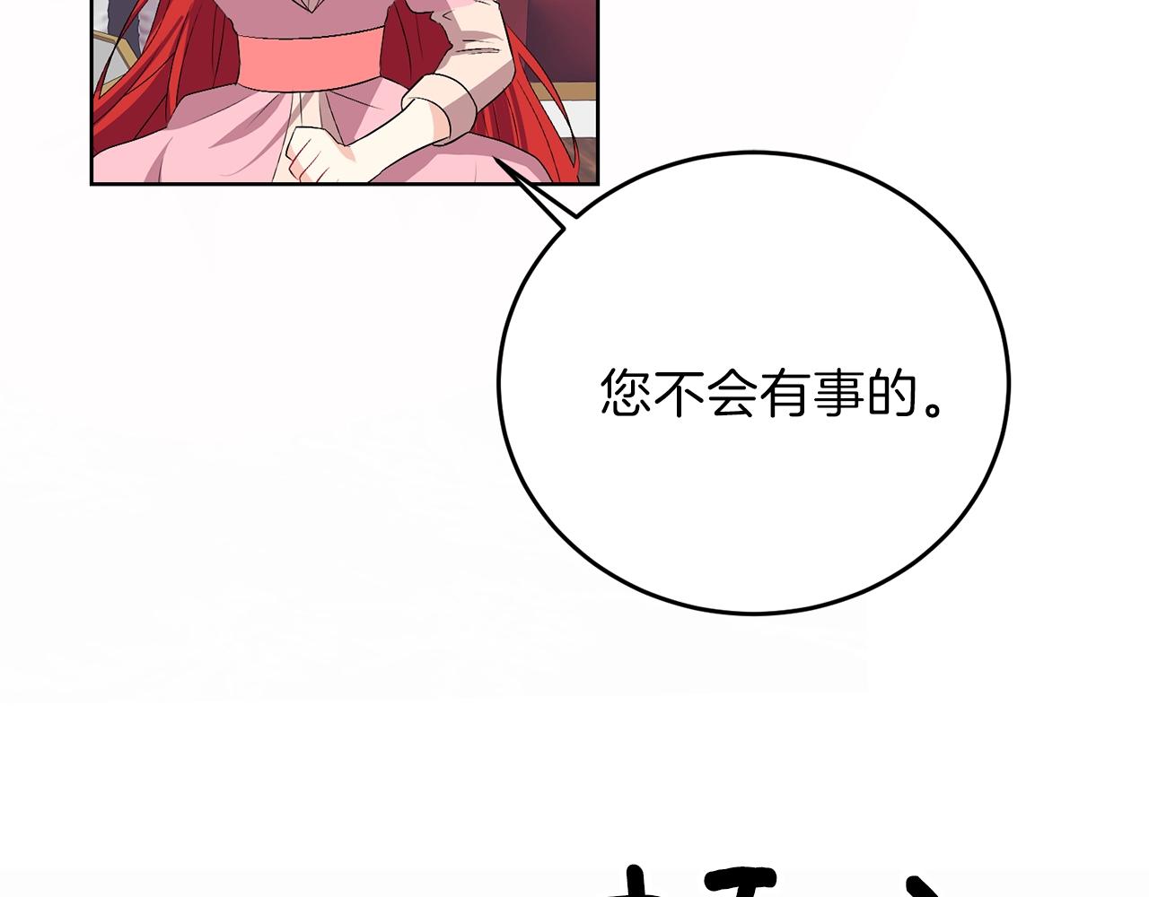 第14话 哭的让人心疼107
