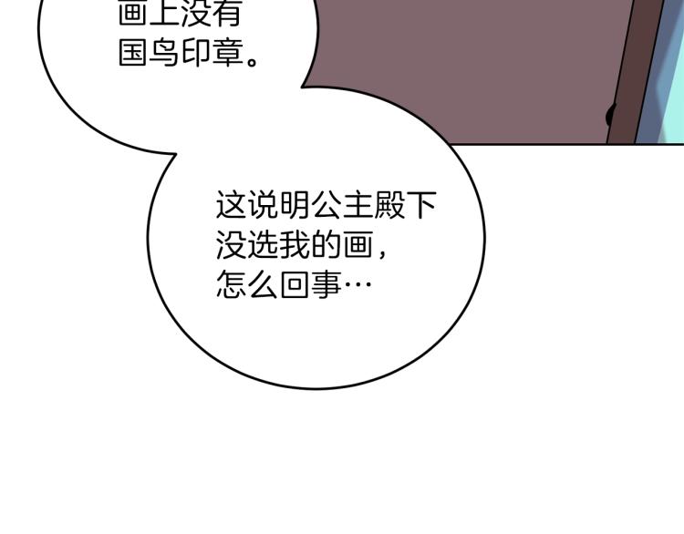第16话 紫色瞳孔141