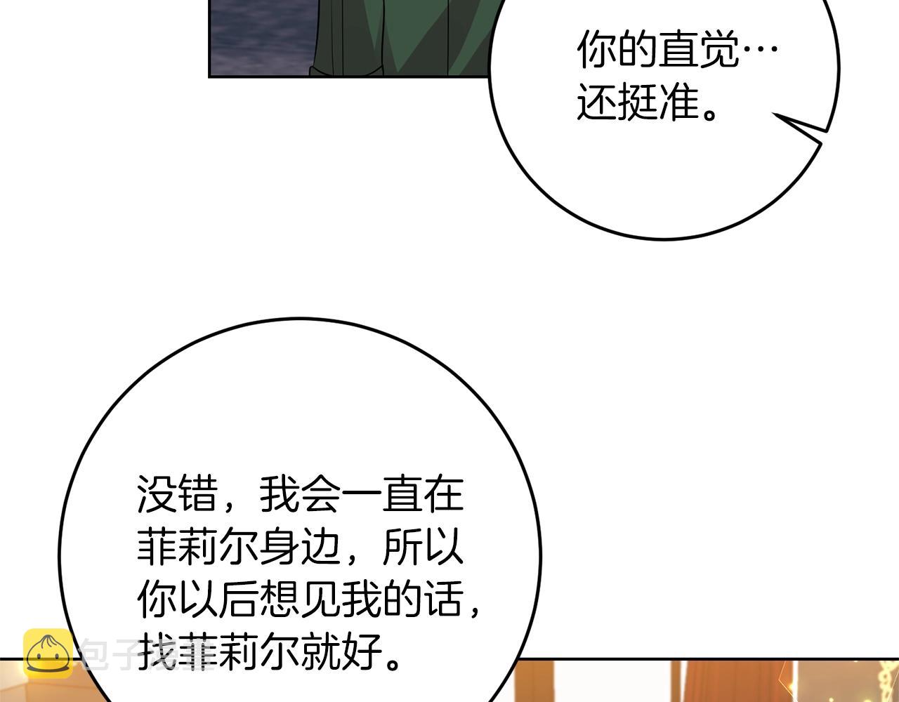 第33话 小殿下131