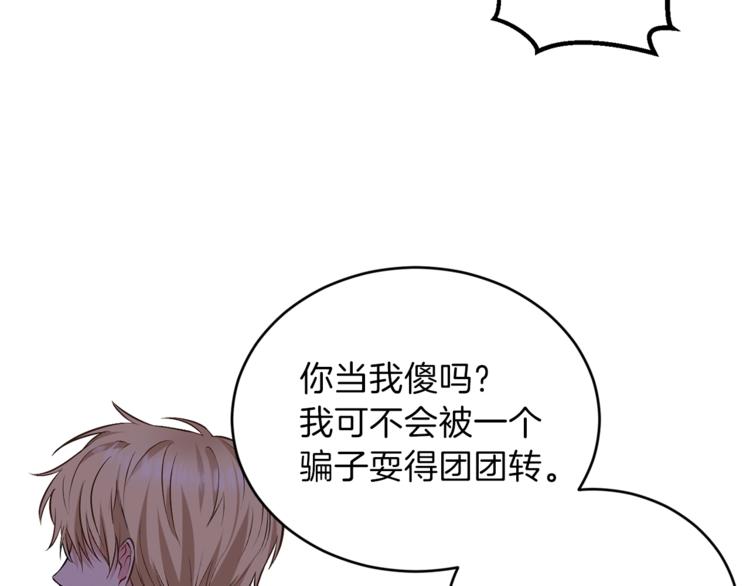 第2话 调教皇子计划96