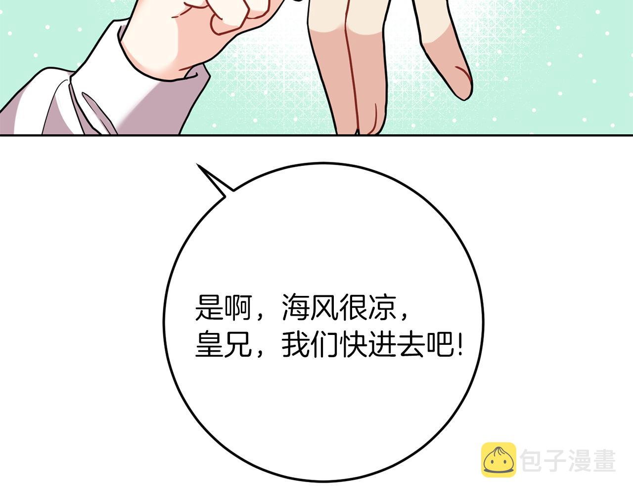 第41话 不能表达的爱98