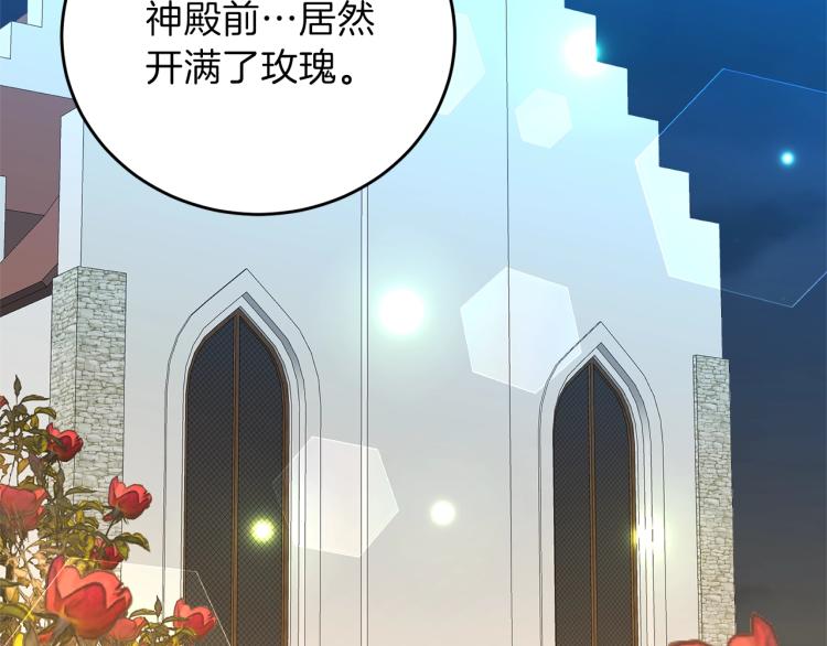 第15话 玫瑰园的浪漫约会32