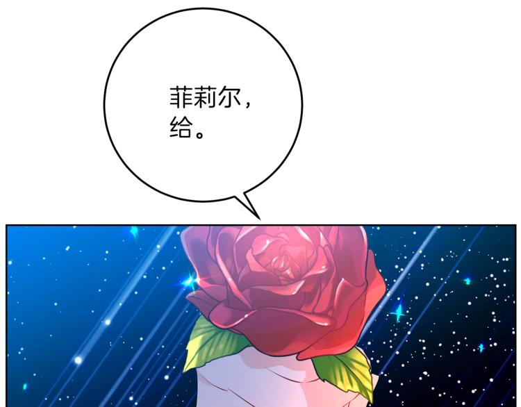 第21话 诅咒解除？143
