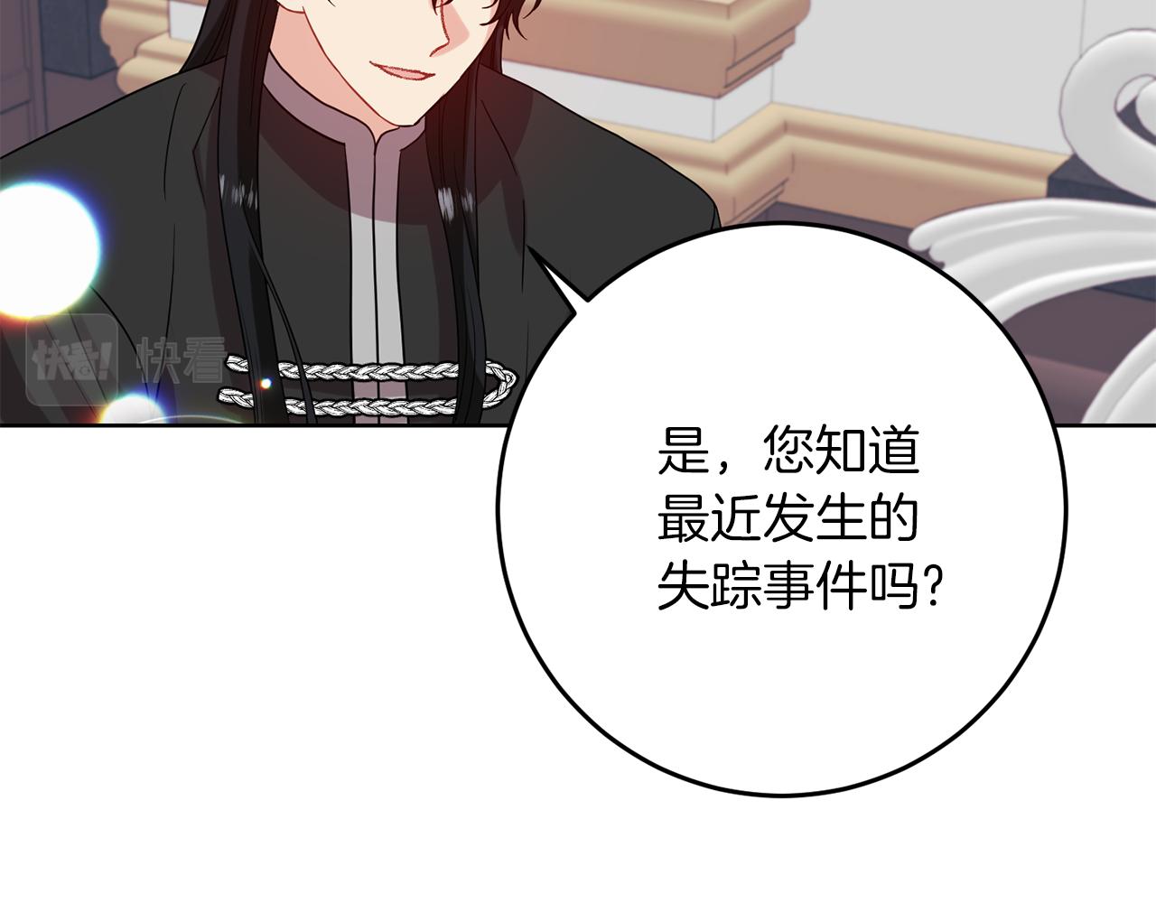 第39话 居心叵测82