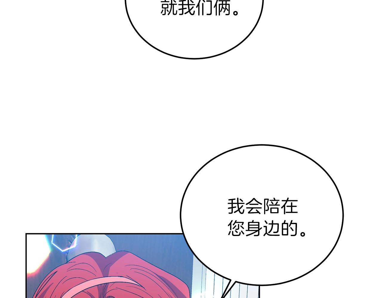 第14话 哭的让人心疼132