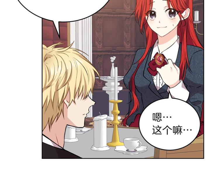 第2话 调教皇子计划84