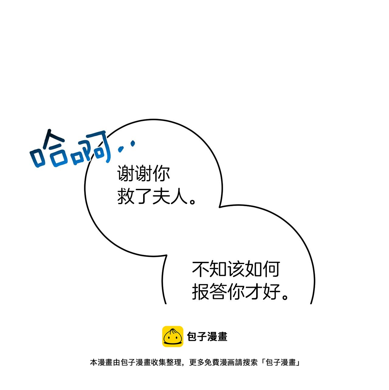第50话 未来婆婆216