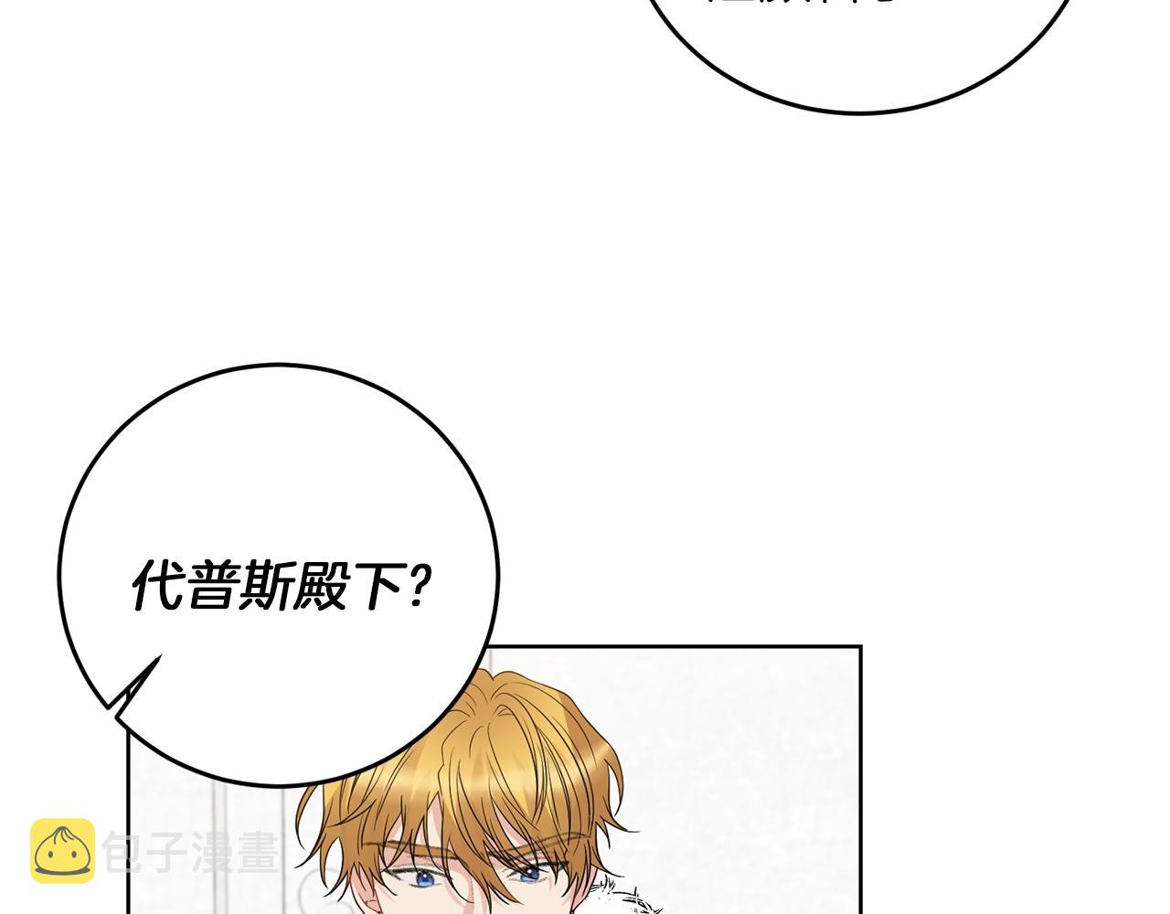 第29话 都交给我吧！112