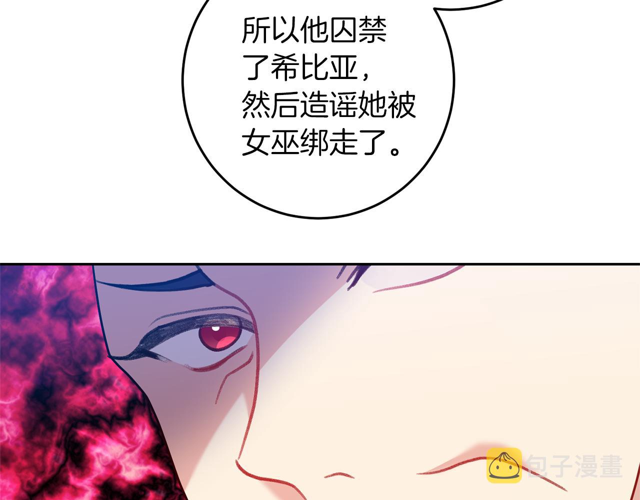 第67话 尘封的秘密139