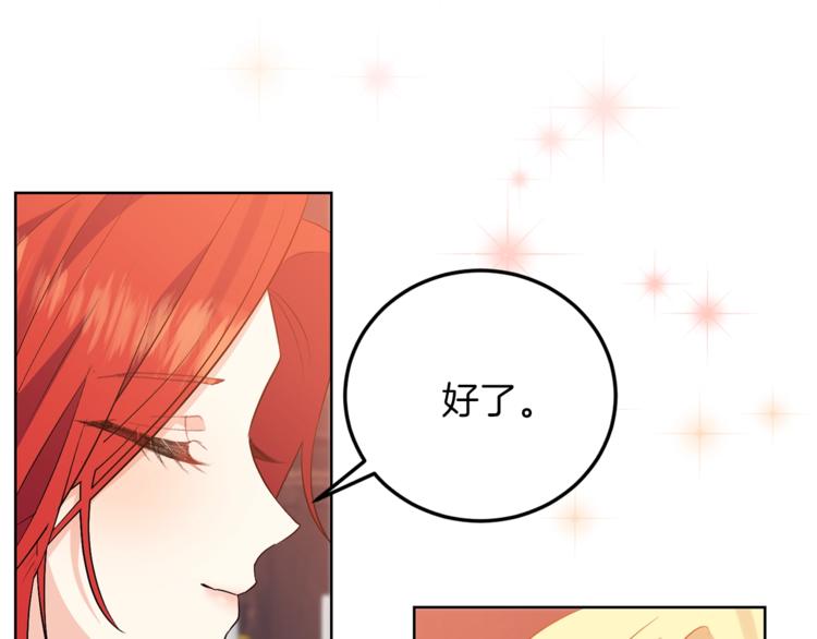 第6话 一起赏樱花吧！47