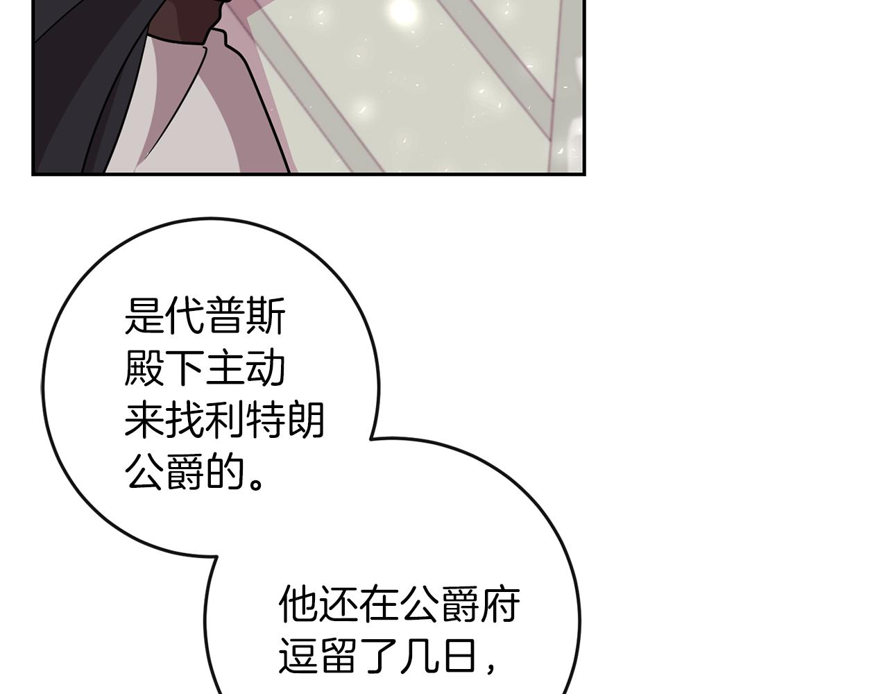 第65话 深入敌营63