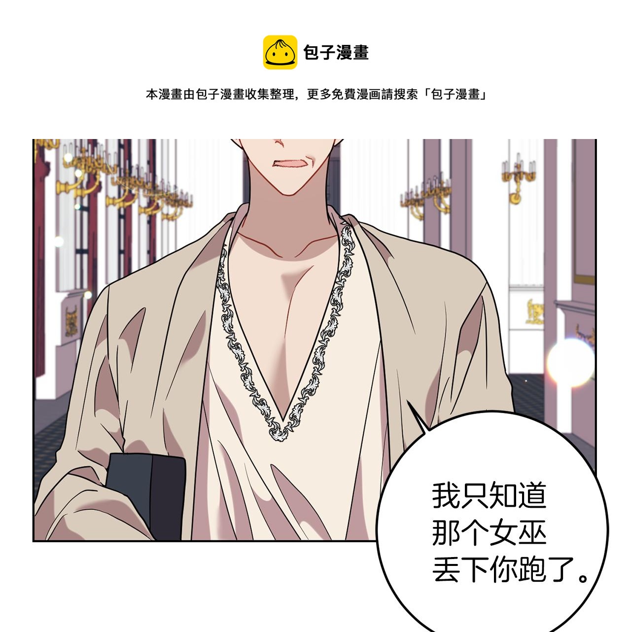 第44话 我认识的人是谁20