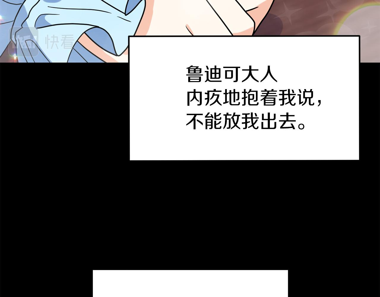 第40话 美少女老师的魅力146