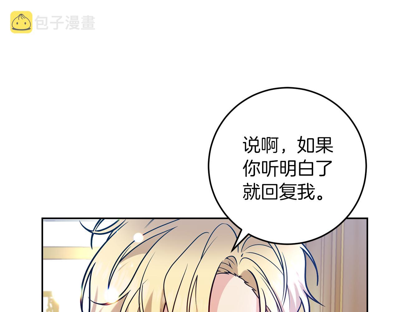 第61话 袒露心意160