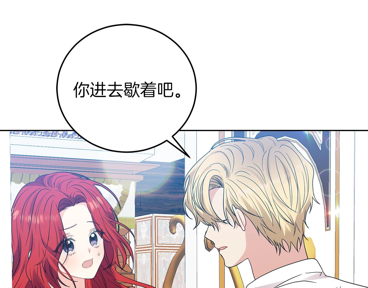 第26话 互利互赢8
