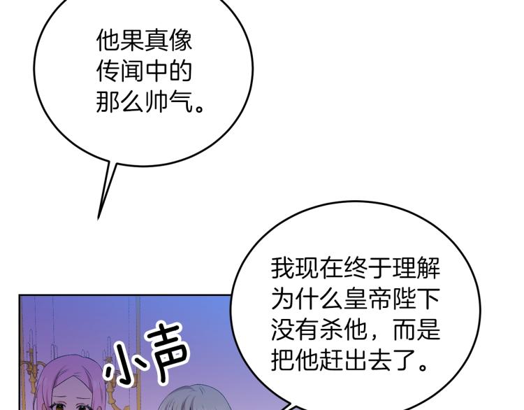 第16话 紫色瞳孔101