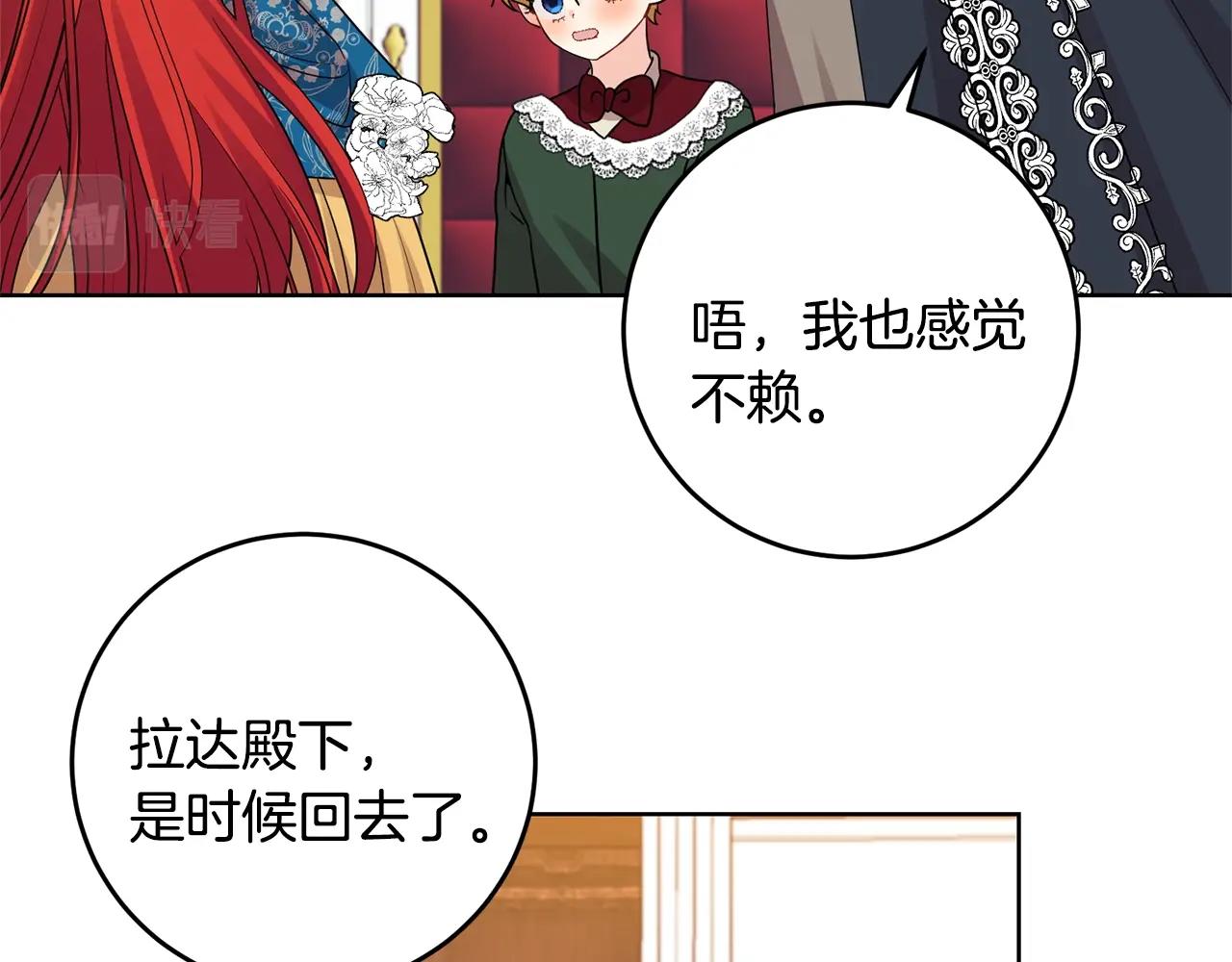 第34话 恋爱秘籍5