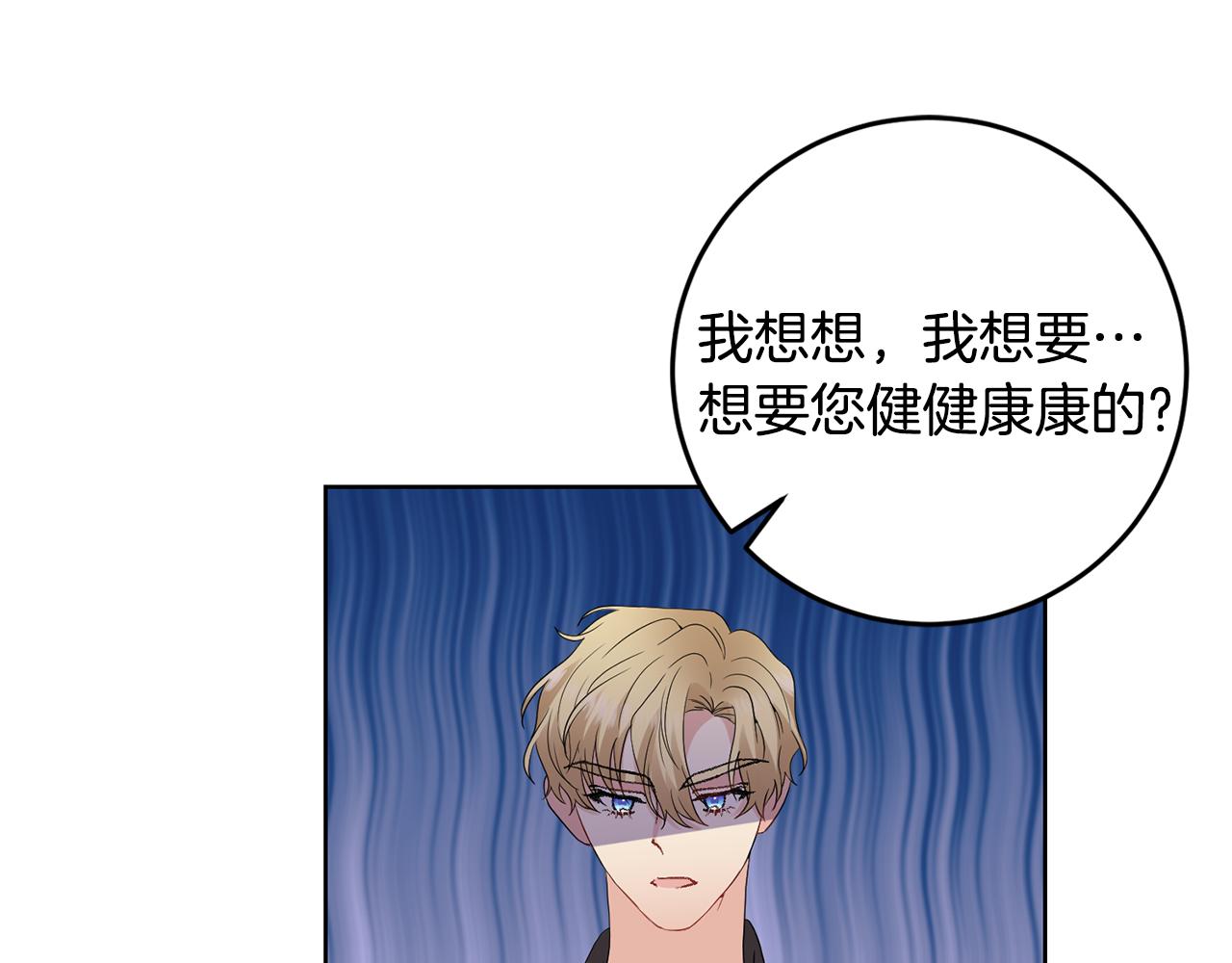 第35话 爱就要尊重76