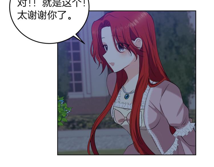 第11话 第二种颜色24