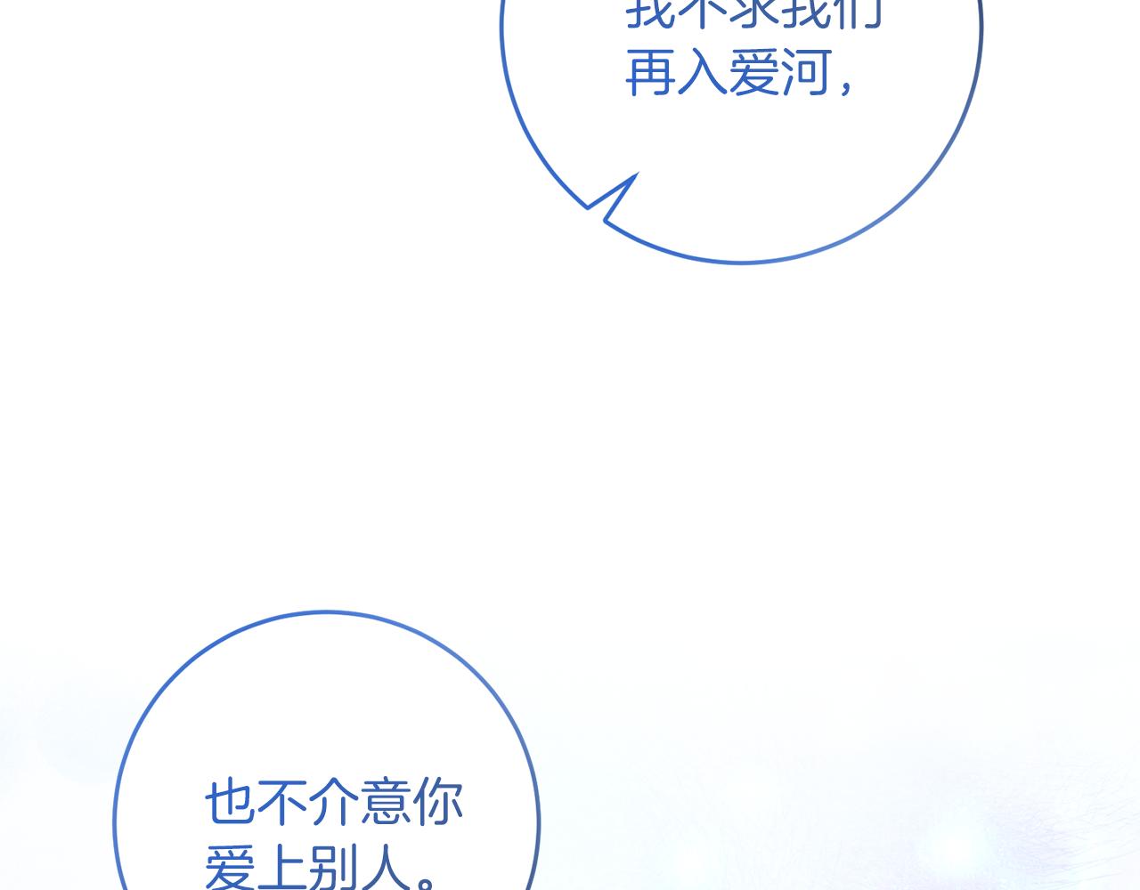 第79话 解救爱人56